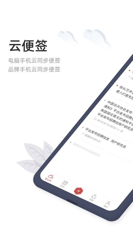 敬业签 