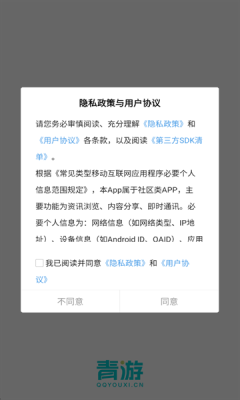 青游社区 图2