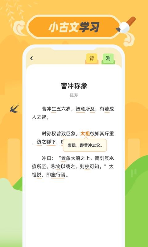 小古文 (2)