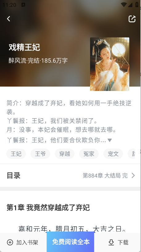 久久电子书免费 (3)
