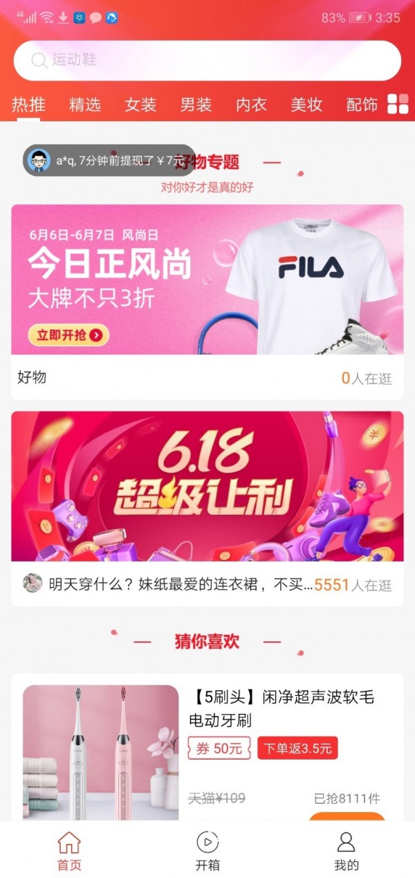 小楠购物图2