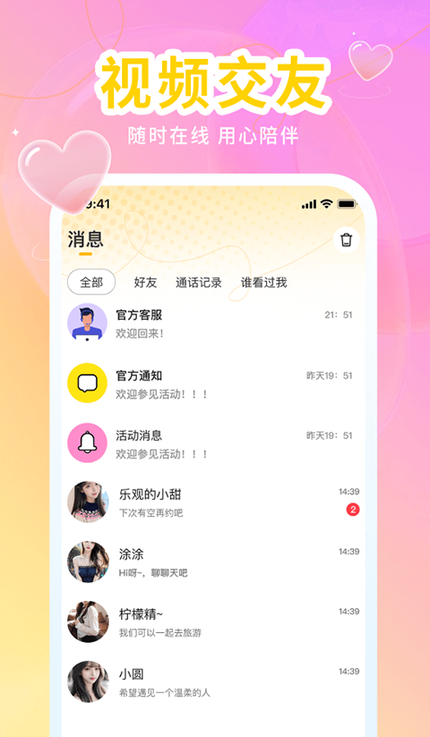 水聊免费版图2