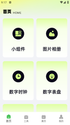 甜语键盘 (3)