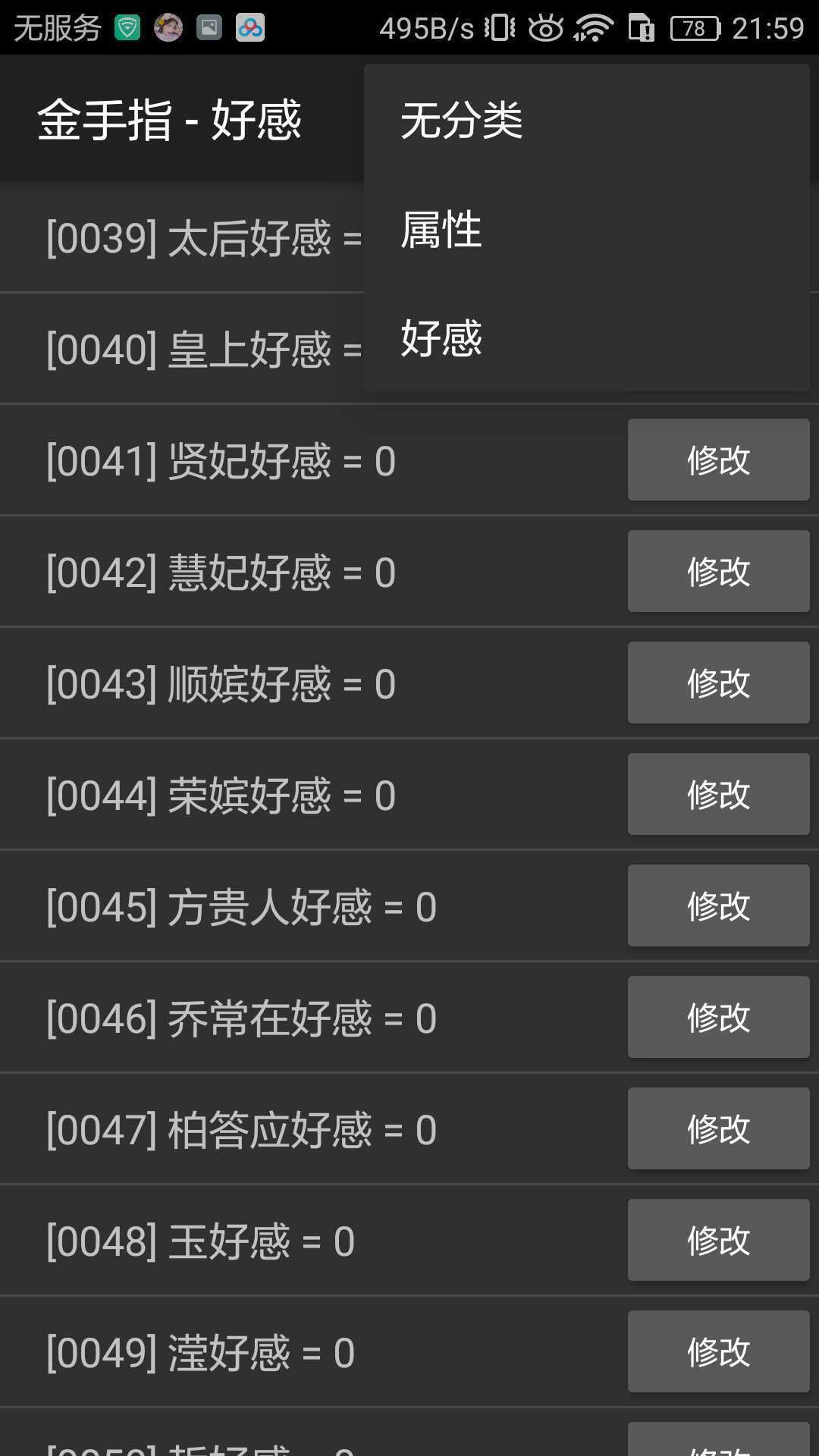 大清皇后 (4)