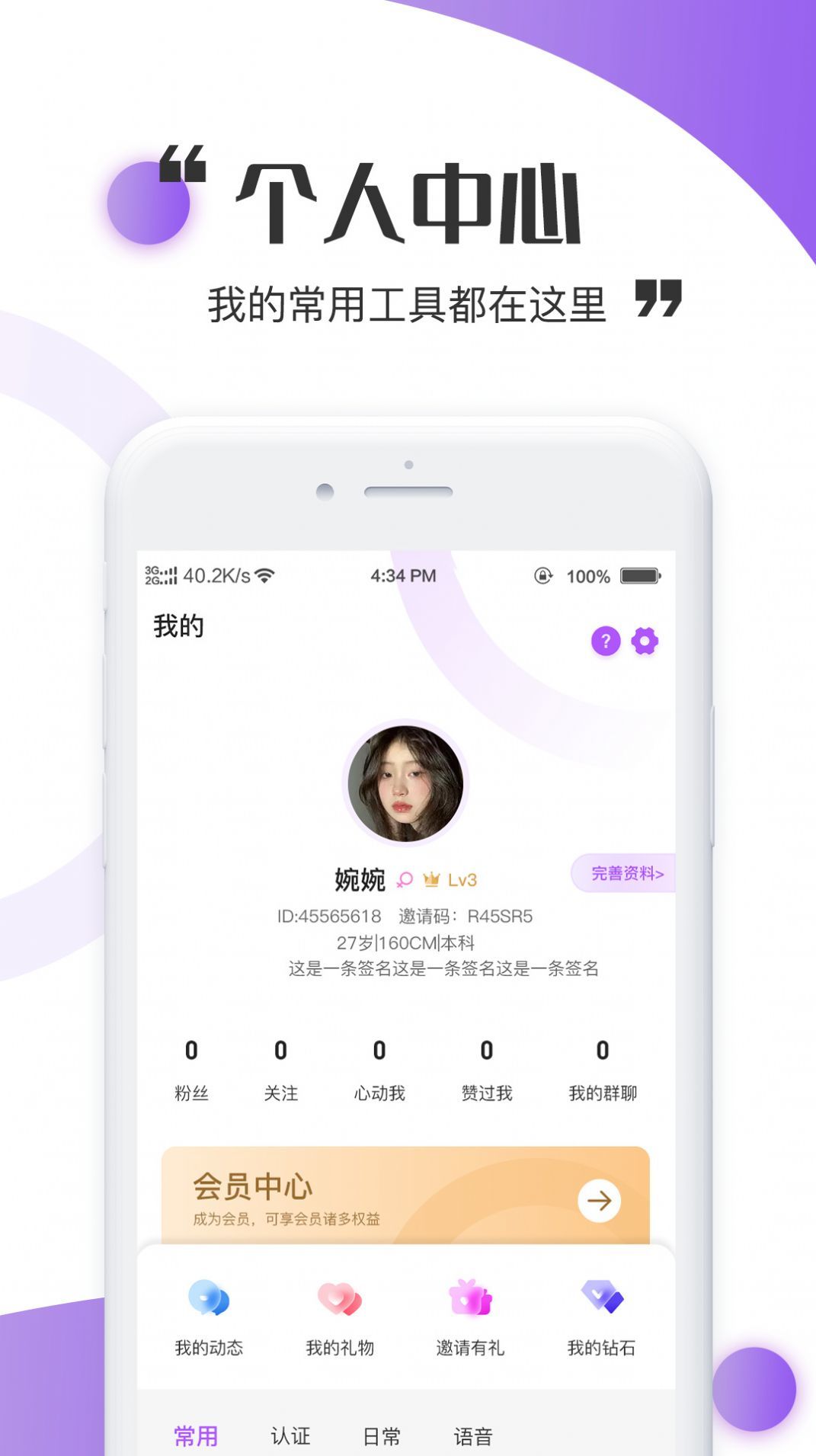 三世情缘交友图4