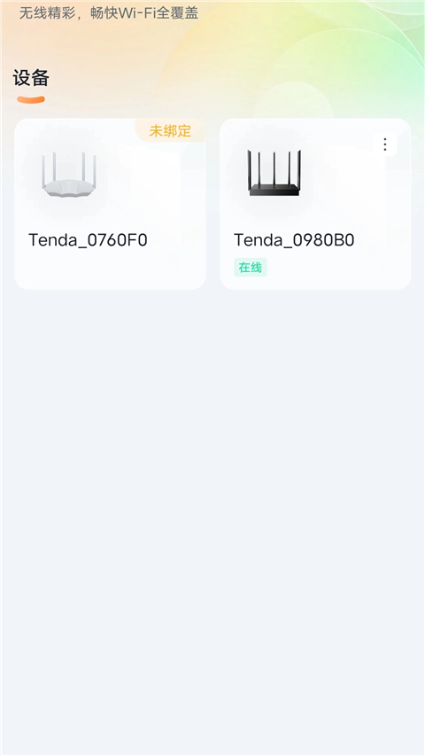 tenda wifi -图1