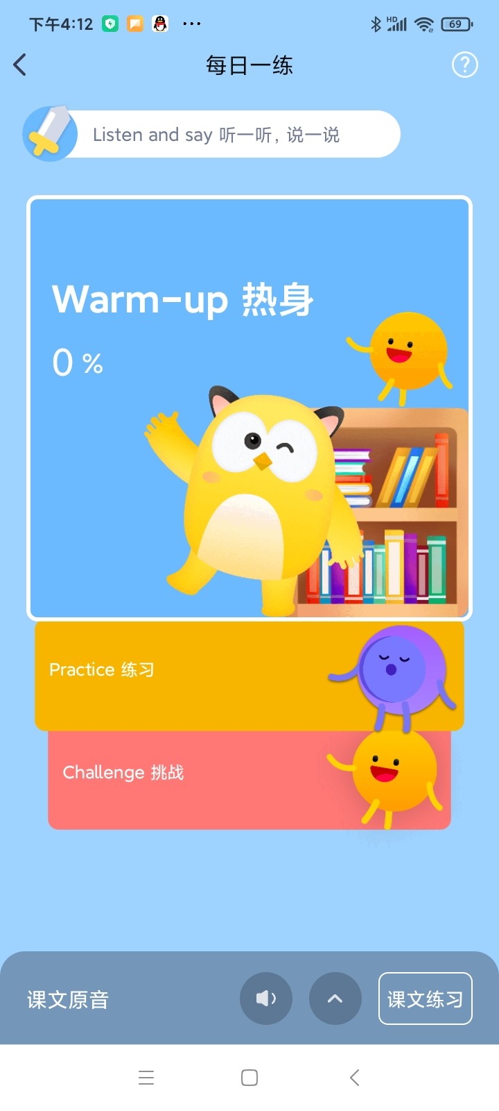 爆炸英语2026图2
