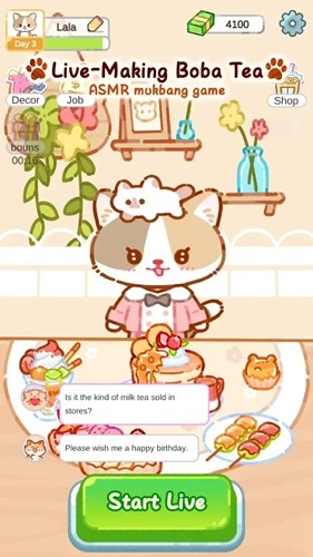 珍珠奶茶大师无广告