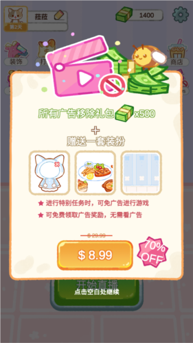 珍珠奶茶大师无广告