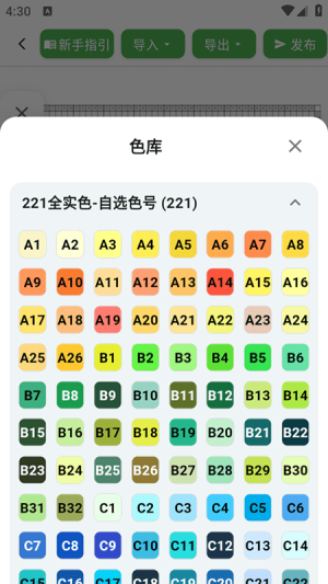 颂拼豆手机正版图3