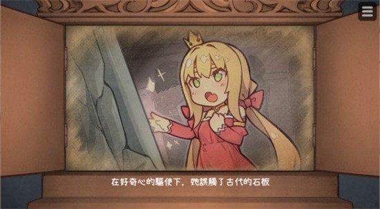 惡魔的石板和被詛咒的犬公主