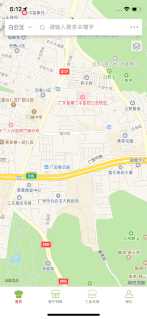 白云阳光餐饮