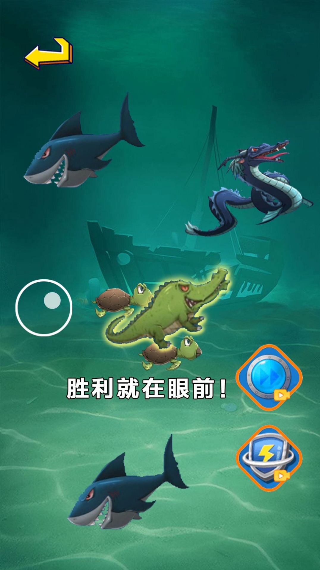 经典大鱼吃小鱼安卓免费版图4