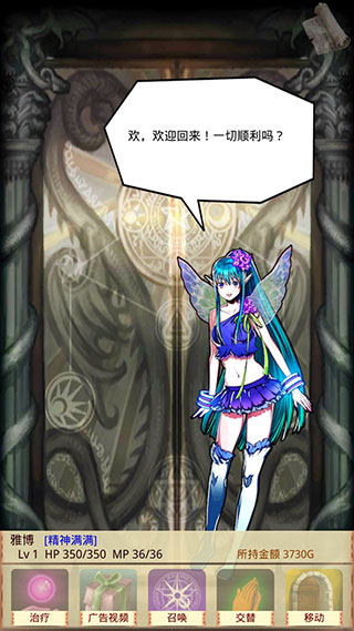 魔物娘召唤记最新版图3