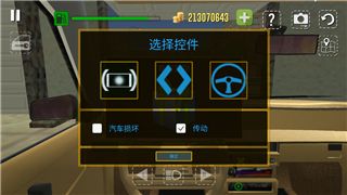 真实汽车驾驶模拟器游戏绿色版图3