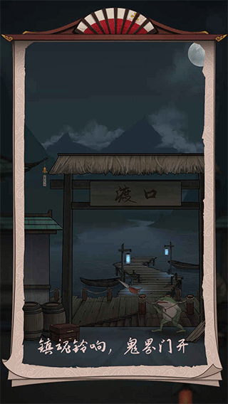 浮生物语最新版