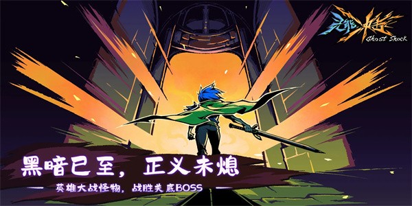 灵能冲击折相思手机最新版图4