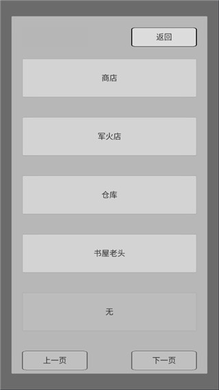末世旅人游戏纯净版图3