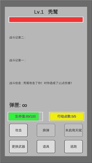 末世旅人游戏纯净版图2