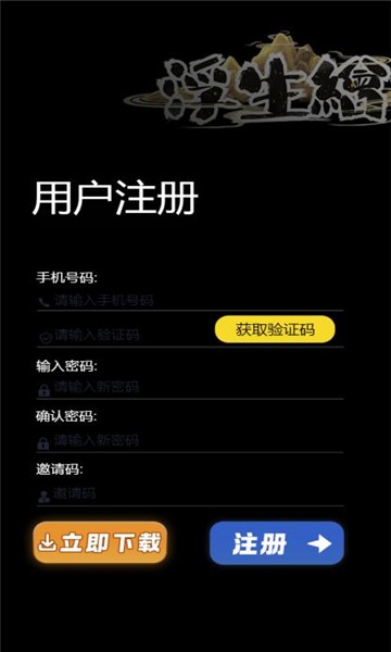 浮生绘图1