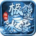 猫猫极速冰雪传奇手机最新版