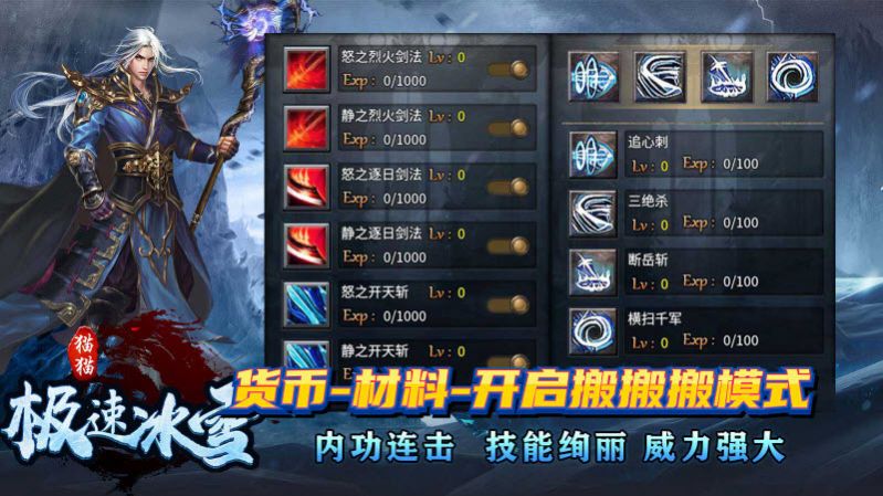 猫猫极速冰雪传奇手机最新版图3