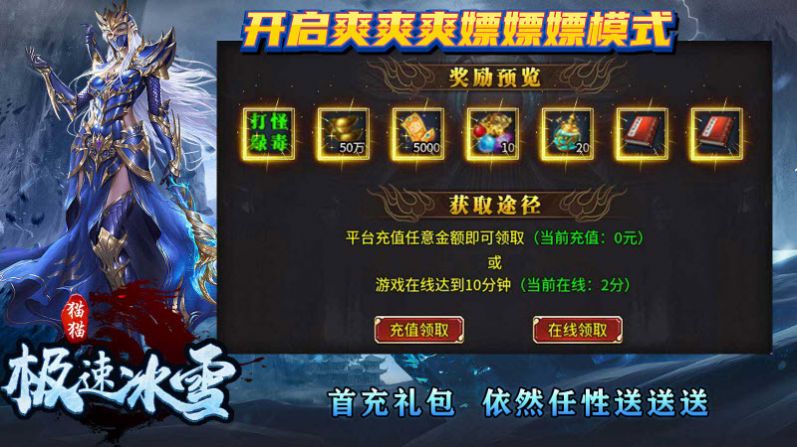 猫猫极速冰雪传奇手机最新版图1