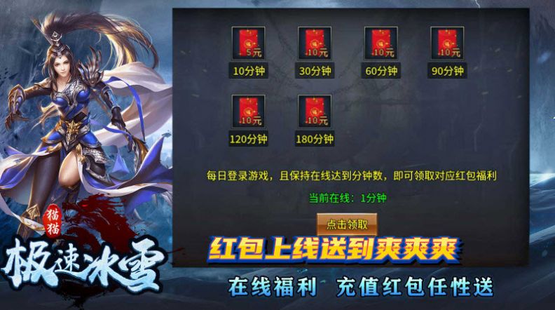 猫猫极速冰雪传奇手机最新版图2