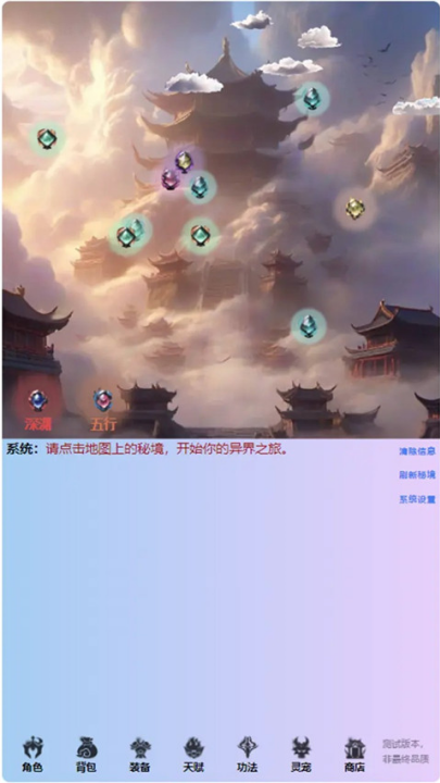 重生之异界修仙va.游戏无广告版图1