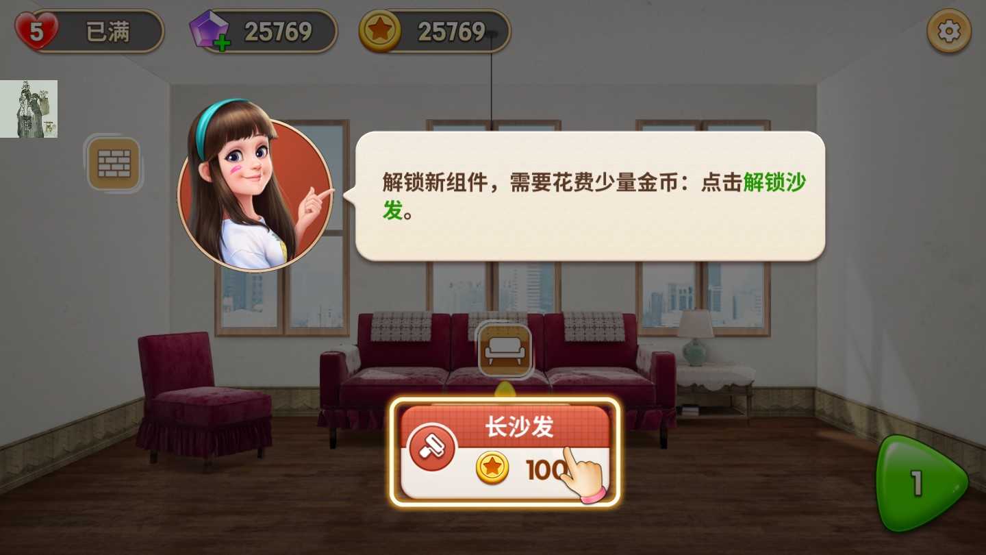 我的小家.696图1