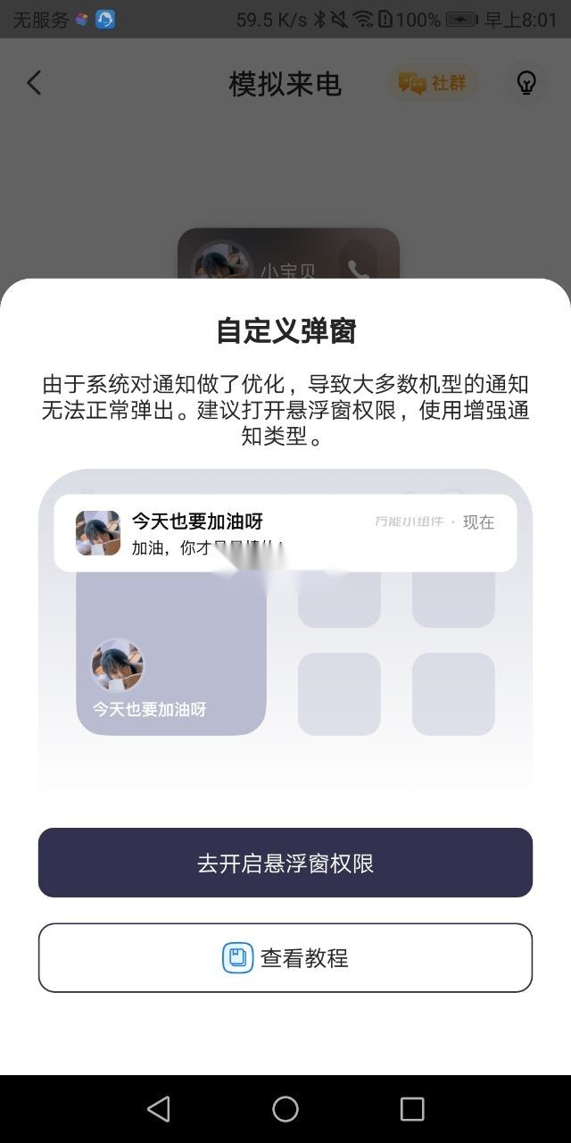 灵动坞