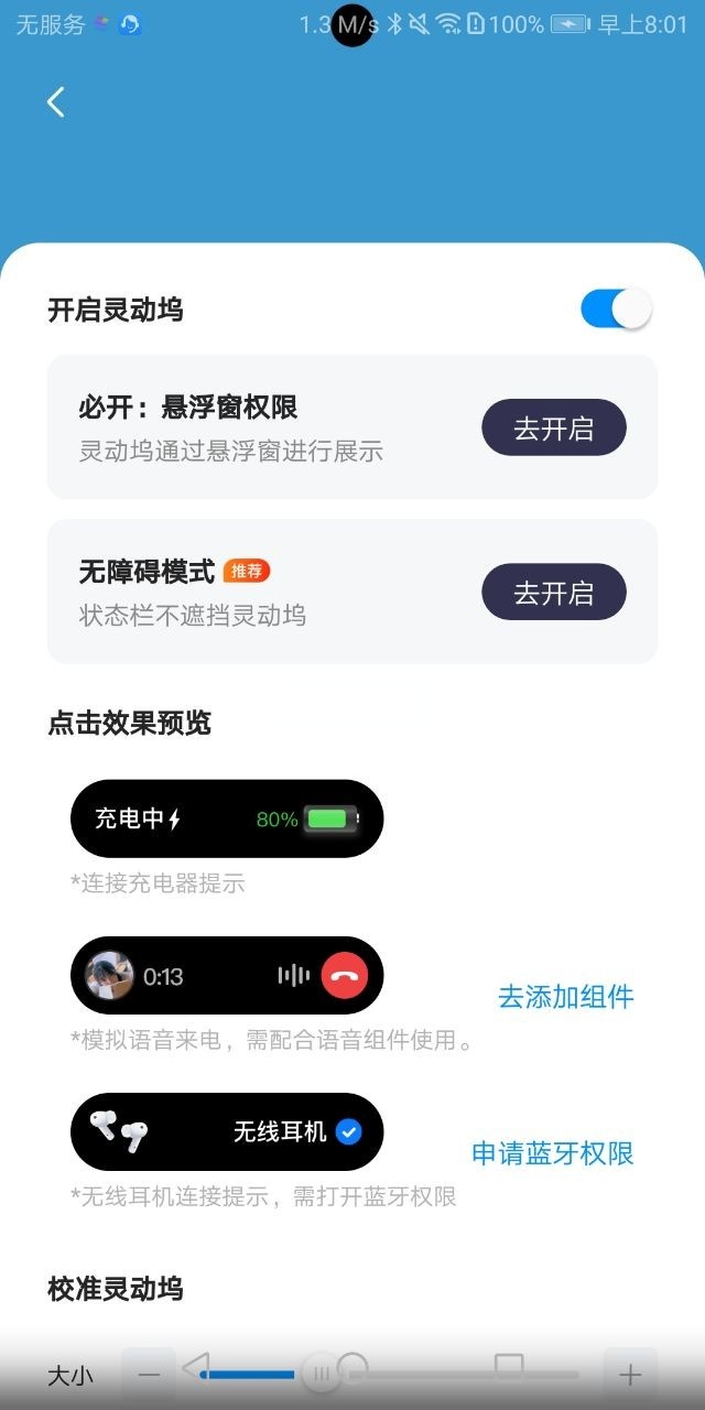 灵动坞