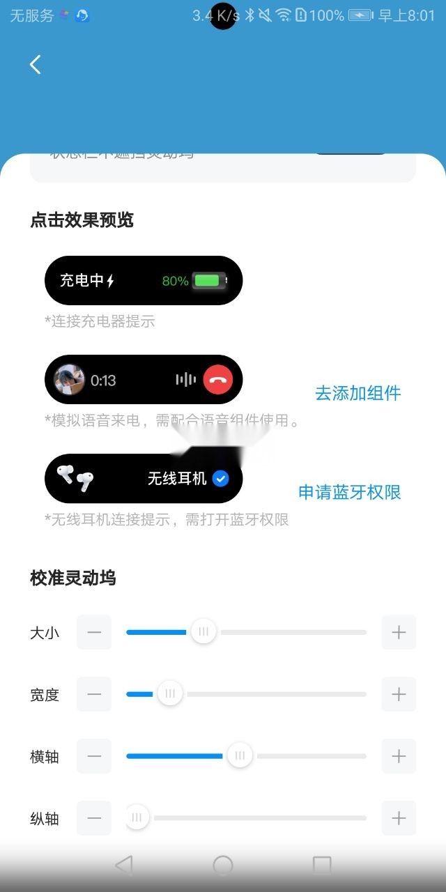 灵动坞