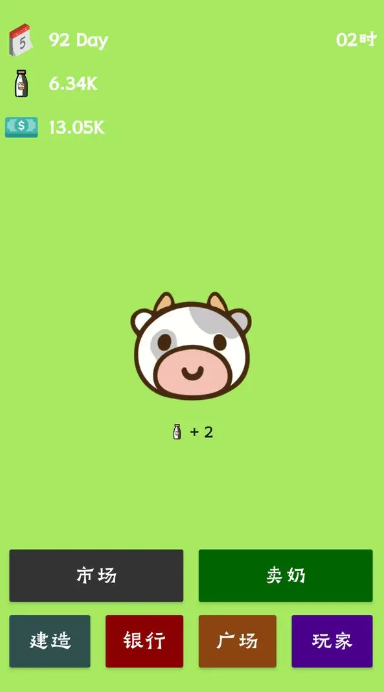 牛棚传奇牧场大亨(3)
