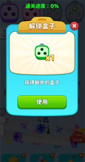 一起来解压红包版(3)