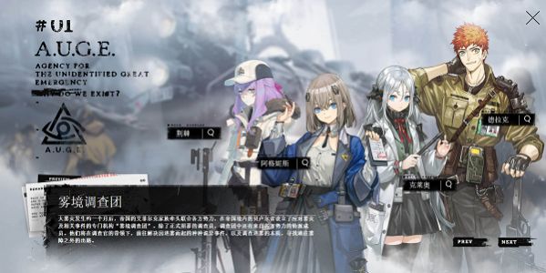 雾镜序列wiki手机正版图2