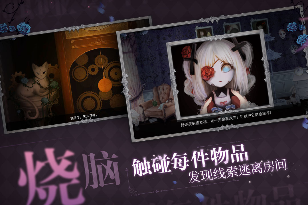 人偶馆绮幻夜(3)