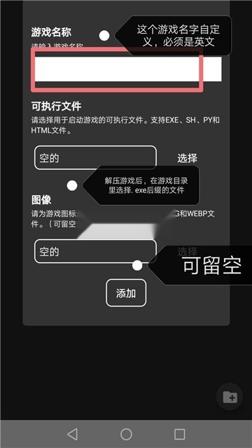 joiplay模拟器汉化版图3