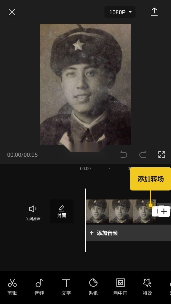 CapCut软件图4