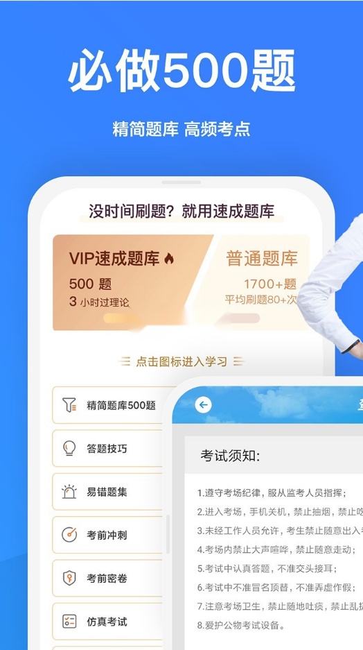 一起驾考4