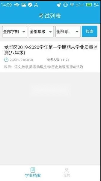 诊学网图3