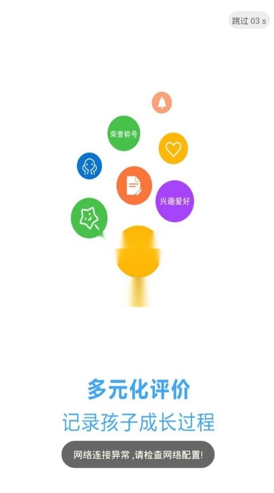 诊学网图4