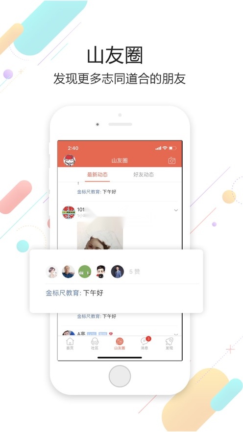 凤凰山下(2)