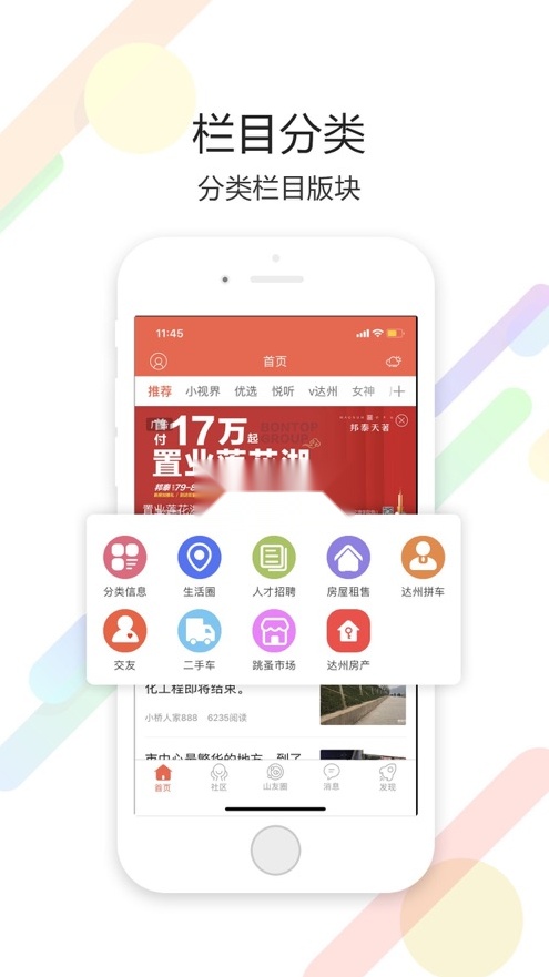 凤凰山下(3)