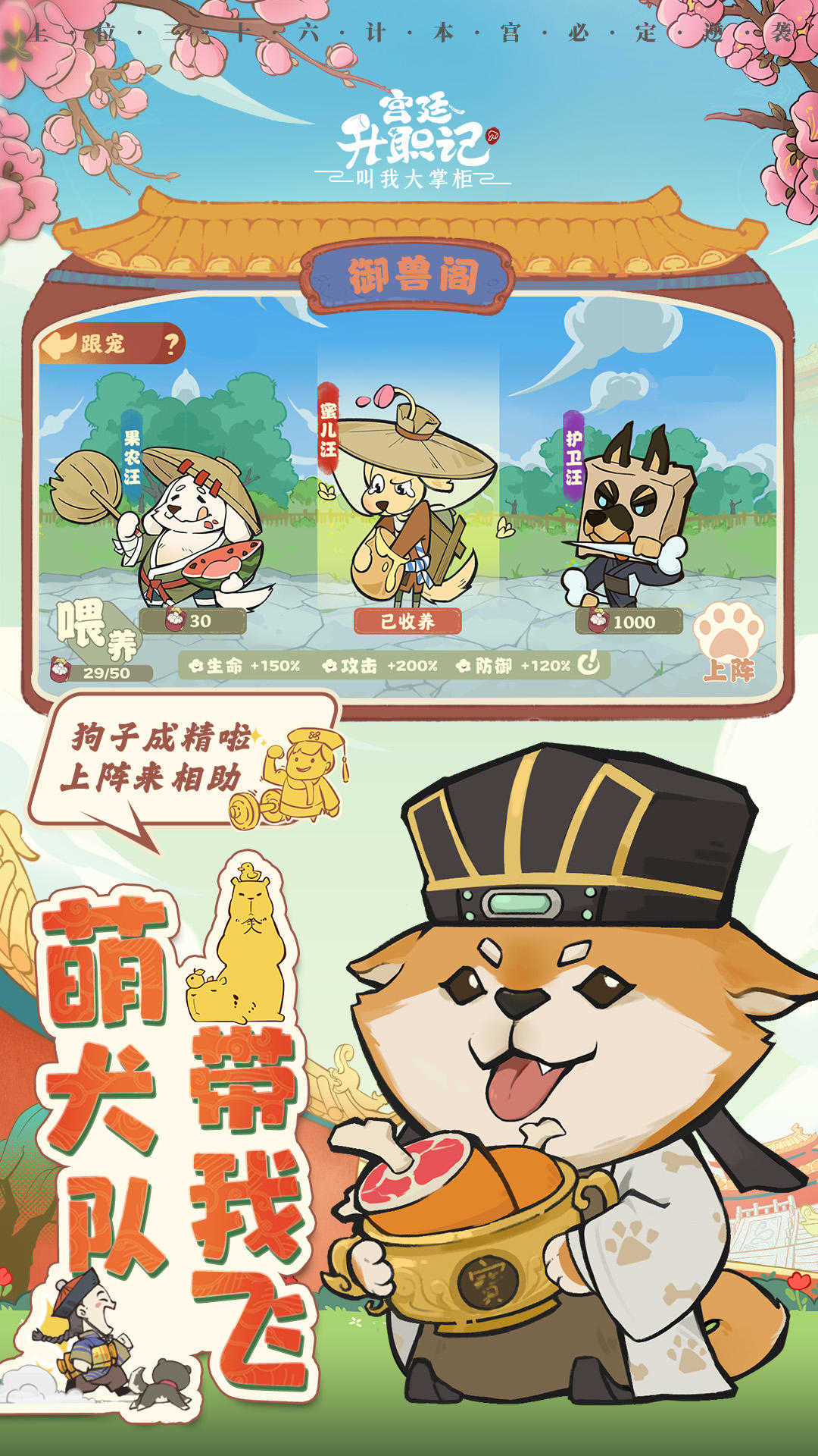 叫我大掌柜台服游戏正版图4
