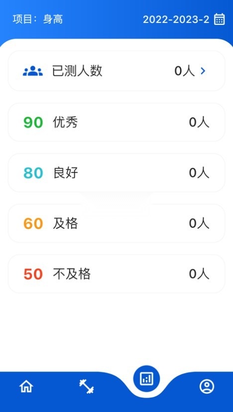 体测圈3