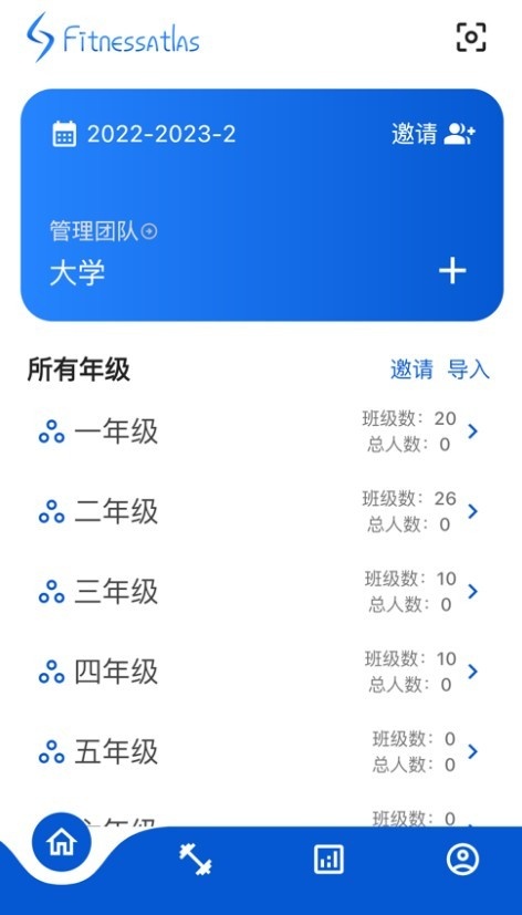 体测圈4