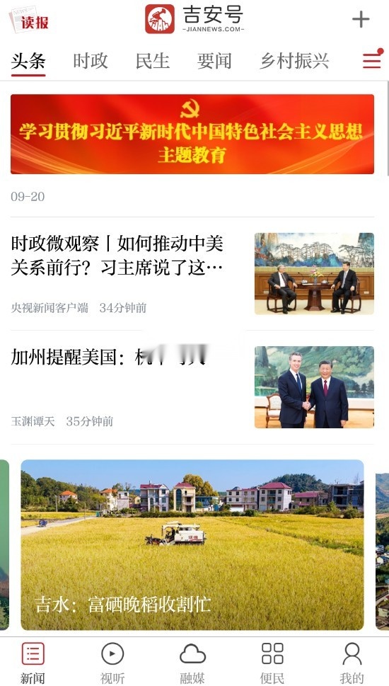吉安号(2)
