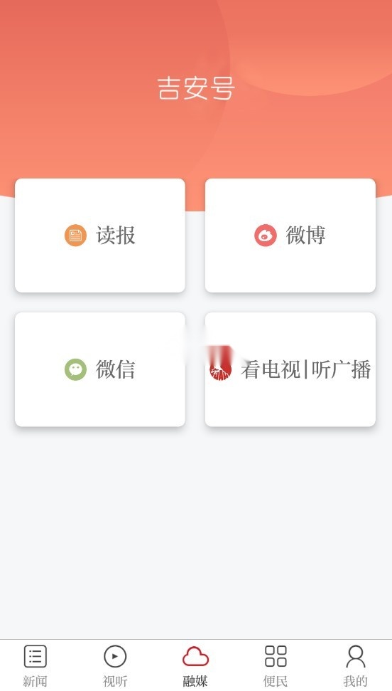 吉安号(4)