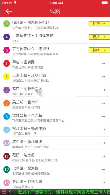 上海地铁3